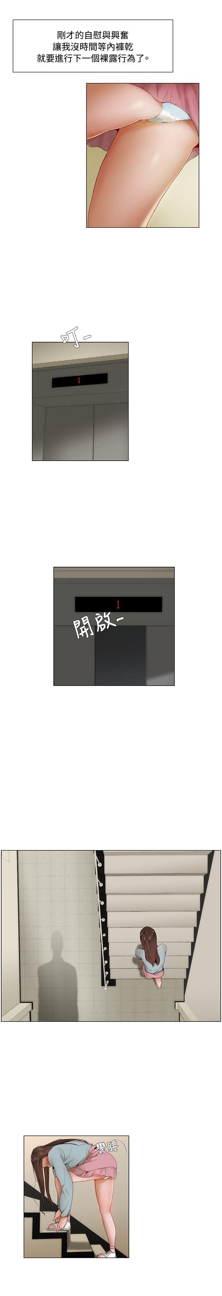拜託，姦视我吧 第8話 第2页