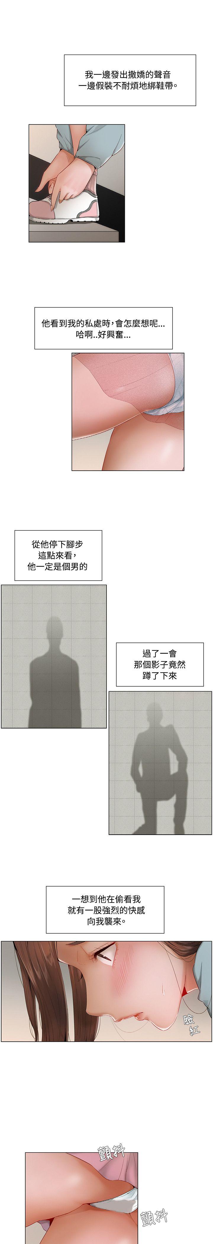 拜託，姦视我吧 第8話 第4页