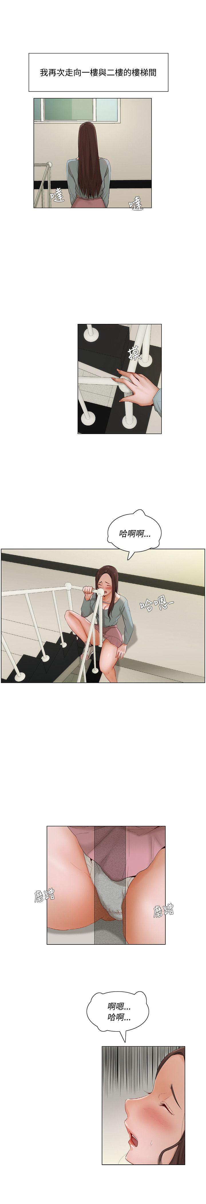 拜託，姦视我吧 第8話 第10页