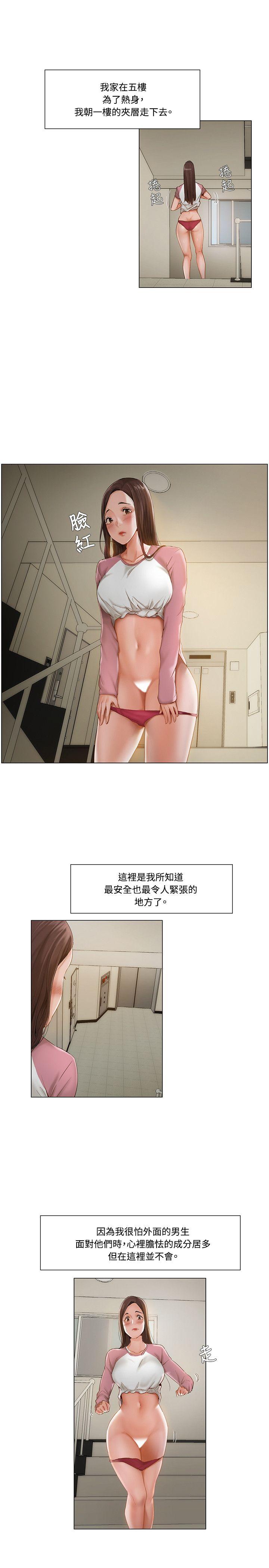 拜託，姦视我吧 第9話 第8页
