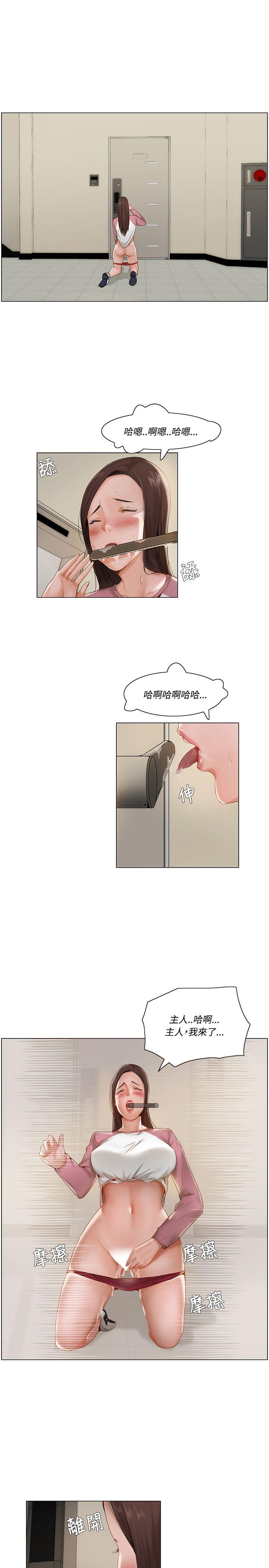 拜託，姦视我吧 第9話 第10页
