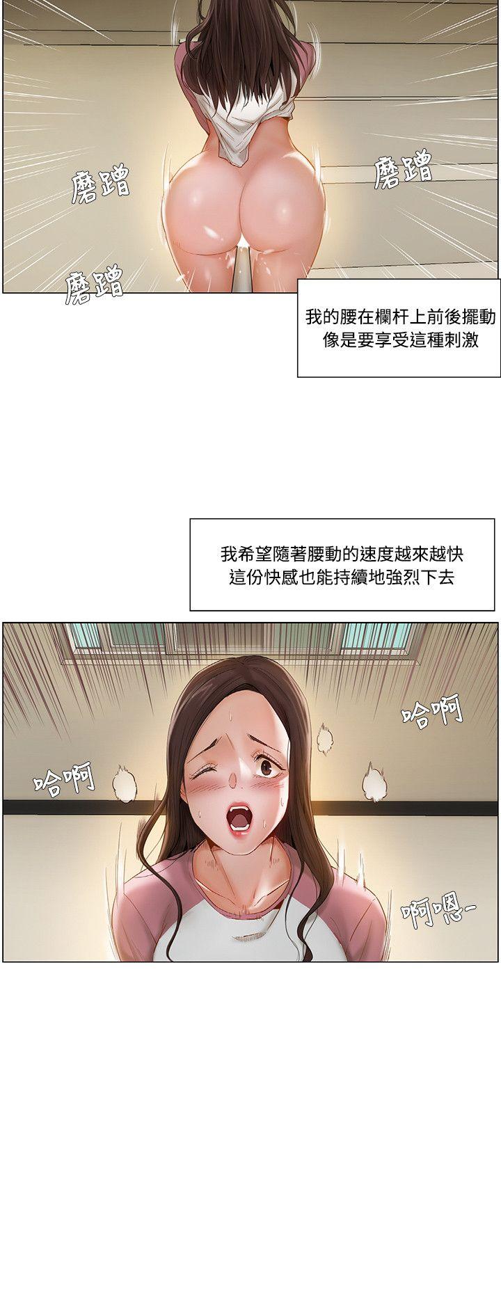拜託，姦视我吧 第9話 第14页