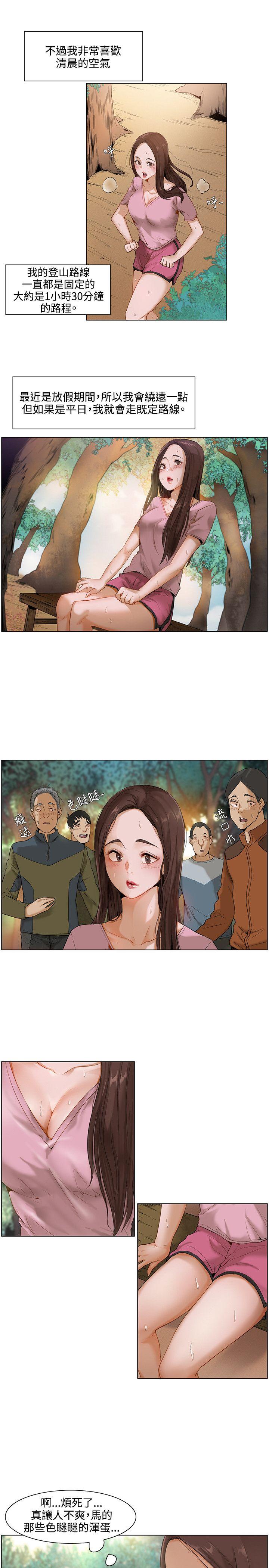 拜託，姦视我吧 第1話 第4页