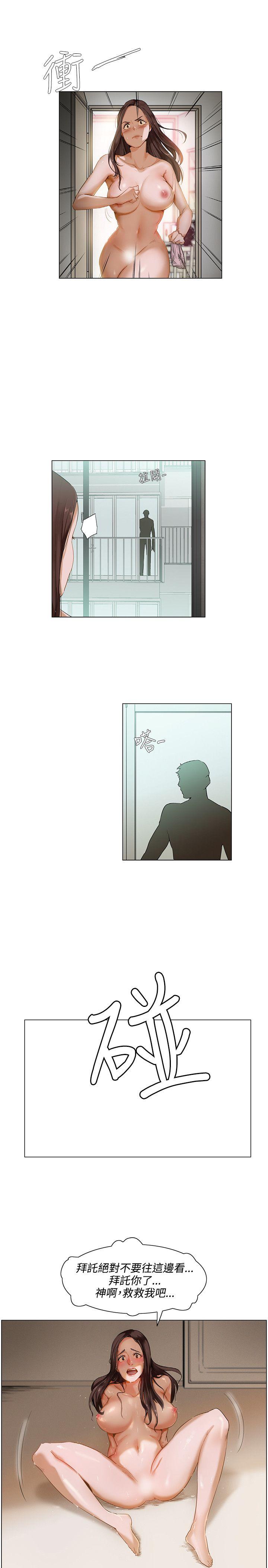 拜託，姦视我吧 第1話 第10页