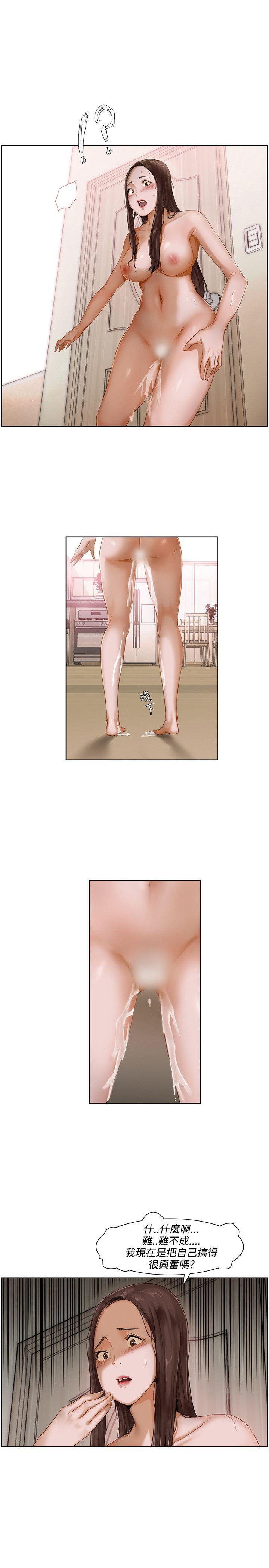 拜託，姦视我吧 第1話 第14页