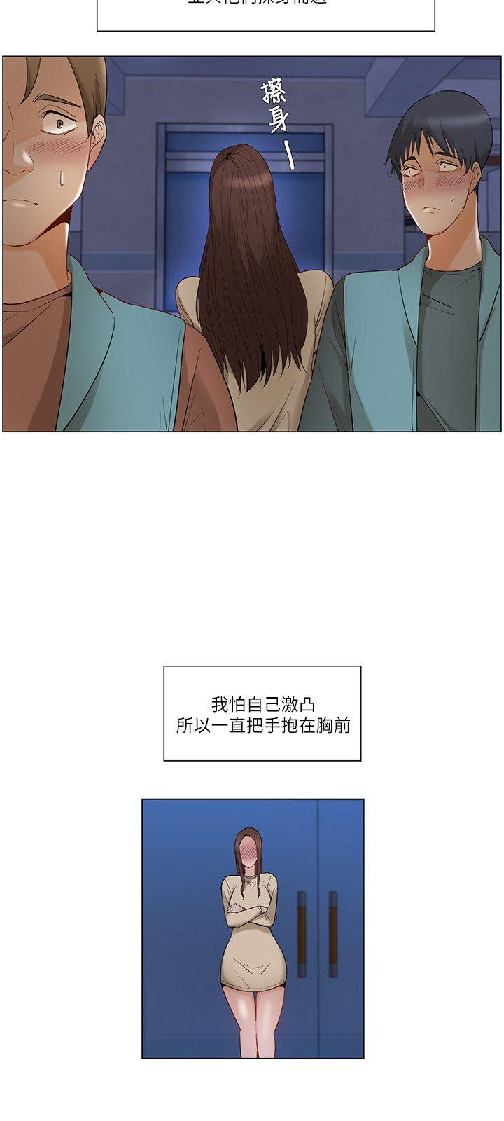 拜託，姦视我吧 第25話 第12页