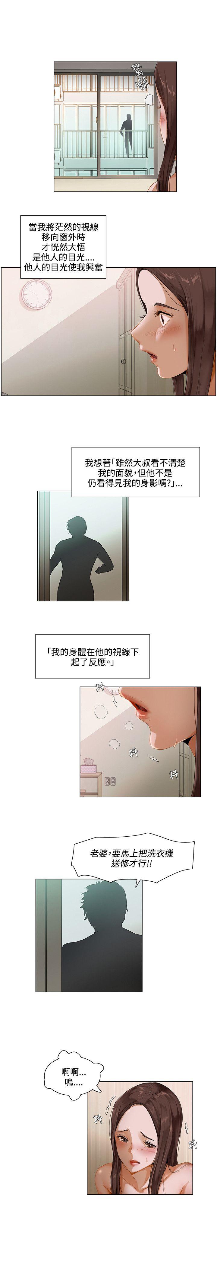 拜託，姦视我吧 第2話 第4页