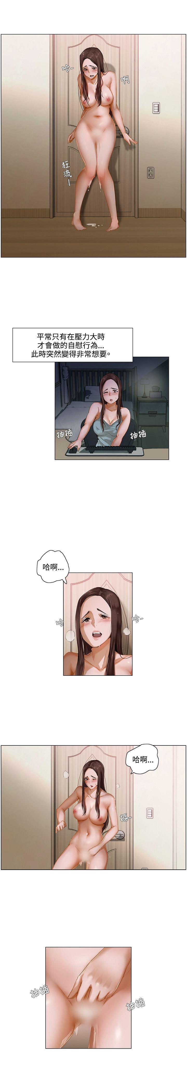 拜託，姦视我吧 第2話 第5页