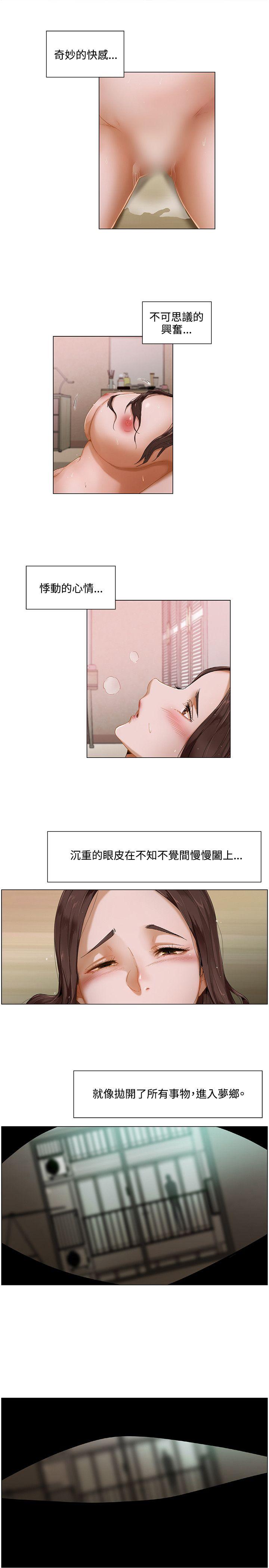 拜託，姦视我吧 第2話 第13页
