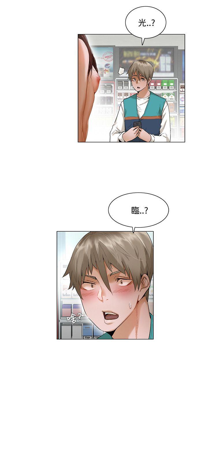 拜託，姦视我吧 第3話 第3页