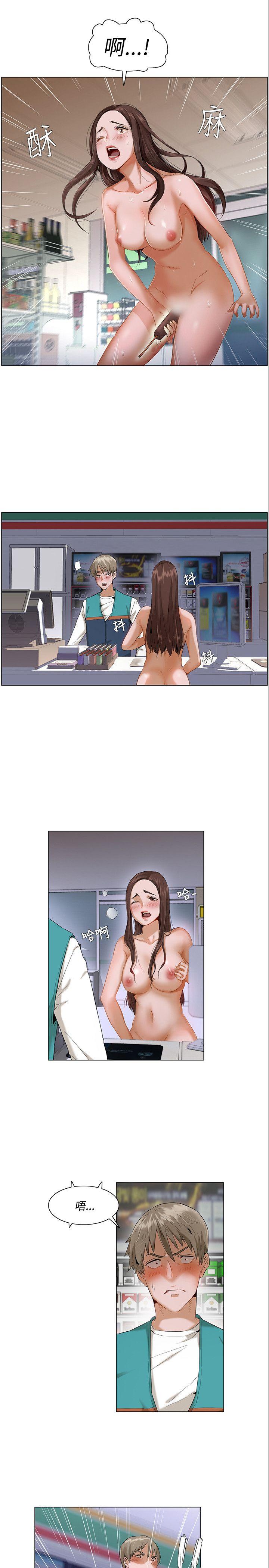拜託，姦视我吧 第3話 第5页