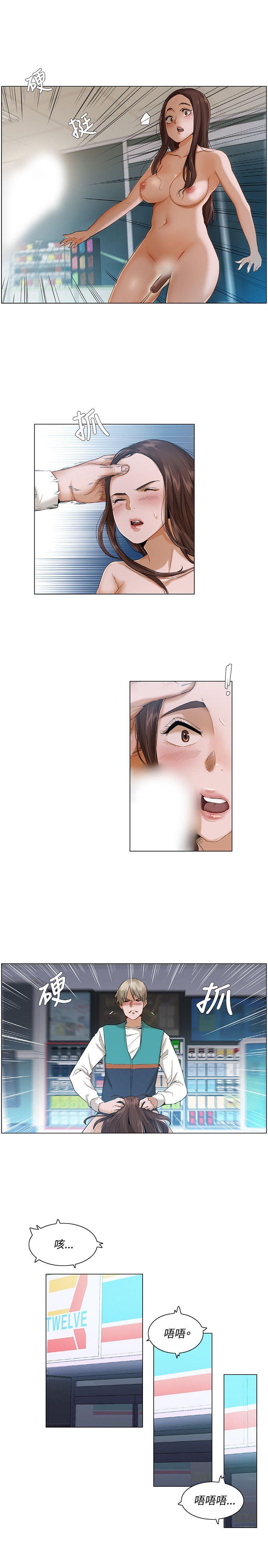拜託，姦视我吧 第3話 第7页