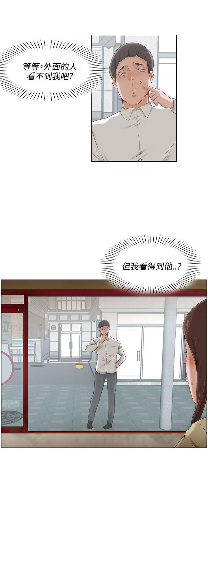 拜託，姦视我吧 第3話 第16页