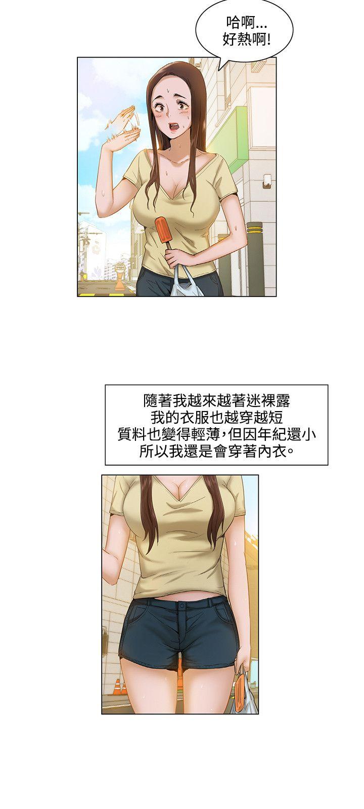 拜託，姦视我吧 第3話 第12页