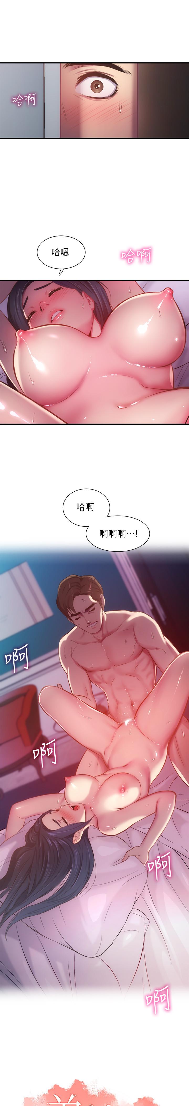 弟妹診撩室 第10話-弟妹的乳頭和屁股一覽無餘 第1页