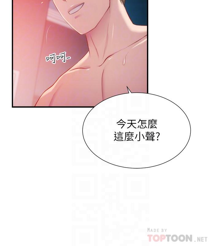 弟妹診撩室 第10話-弟妹的乳頭和屁股一覽無餘 第6页
