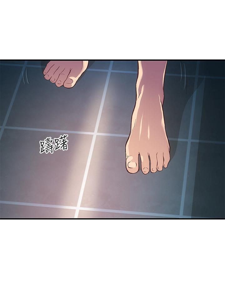 弟妹診撩室 第10話-弟妹的乳頭和屁股一覽無餘 第15页