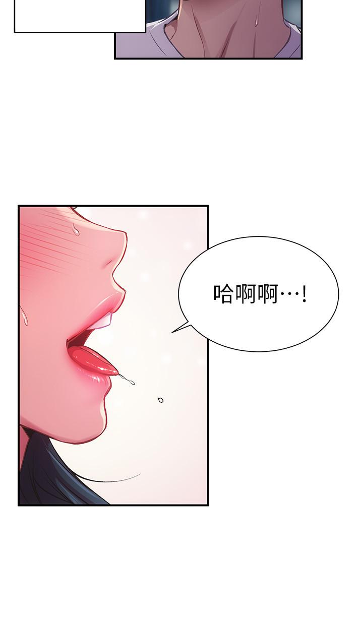 弟妹診撩室 第10話-弟妹的乳頭和屁股一覽無餘 第19页