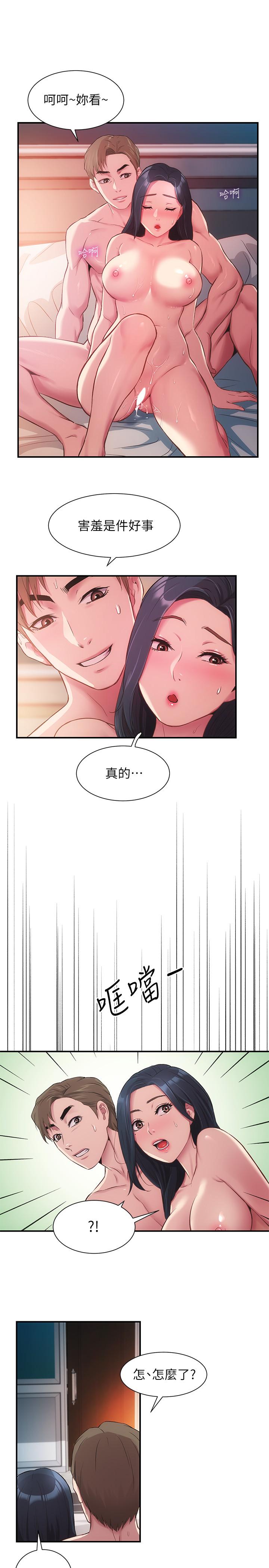 弟妹診撩室 第10話-弟妹的乳頭和屁股一覽無餘 第22页