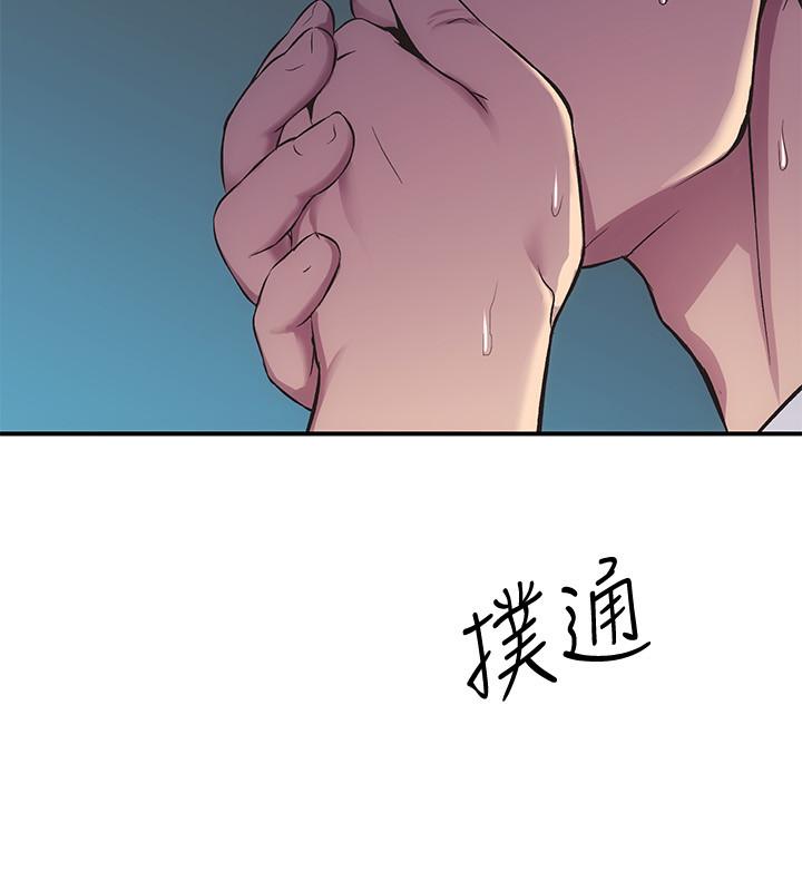 弟妹診撩室 第10話-弟妹的乳頭和屁股一覽無餘 第27页