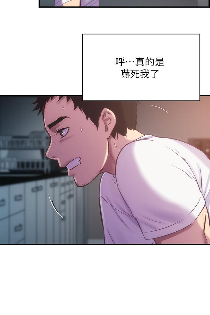 弟妹診撩室 第11話-拼命按捺的衝動 第7页