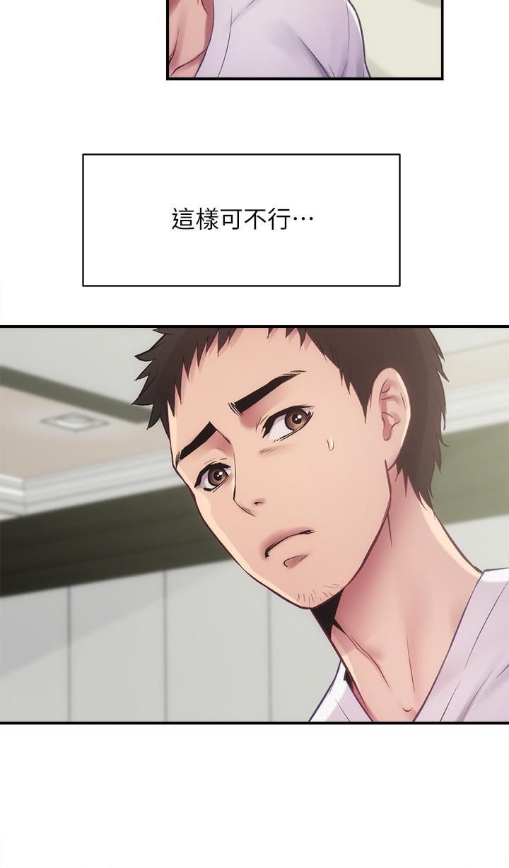 弟妹診撩室 第11話-拼命按捺的衝動 第26页