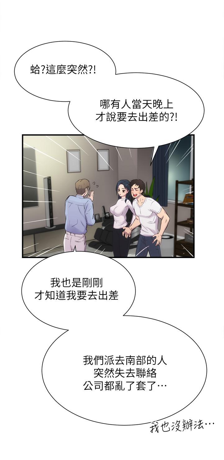 弟妹診撩室 第11話-拼命按捺的衝動 第30页