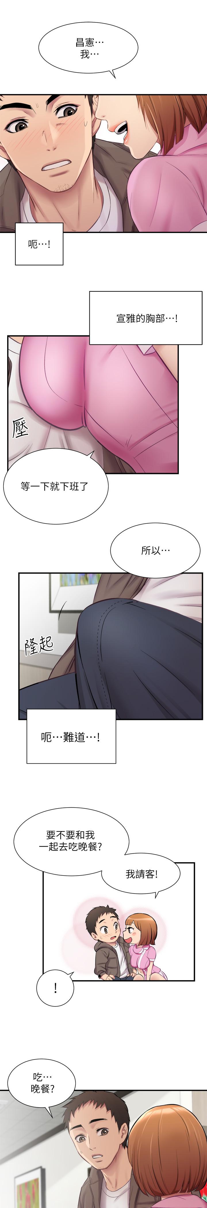 弟妹診撩室 第13話-宣雅敏感的身體 第5页