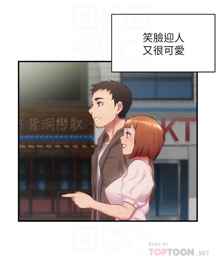 弟妹診撩室 第13話-宣雅敏感的身體 第10页
