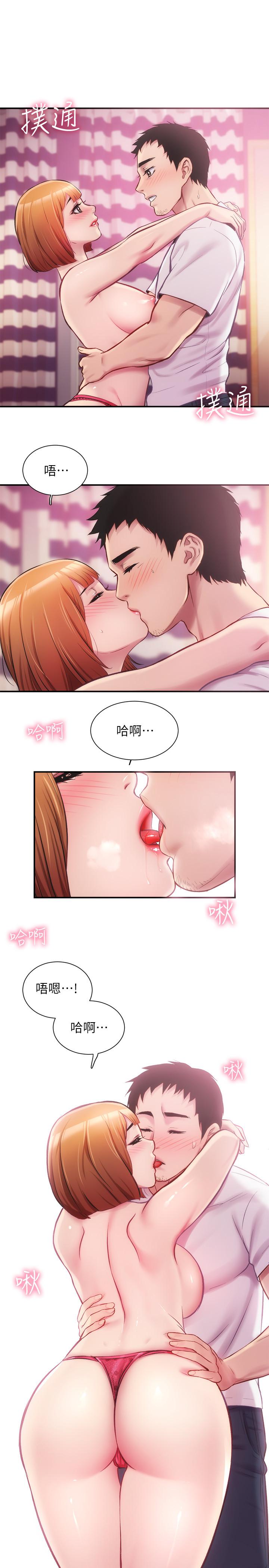 弟妹診撩室 第13話-宣雅敏感的身體 第25页