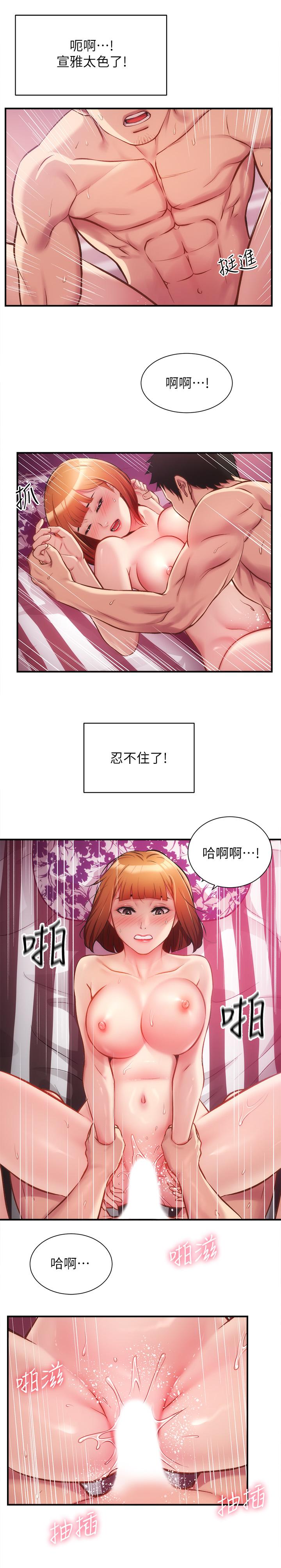 弟妹診撩室 第14話-緊緊貼合著肌膚 第21页
