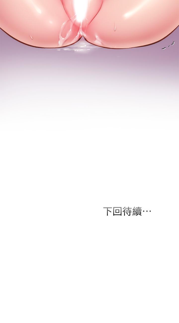弟妹診撩室 第14話-緊緊貼合著肌膚 第30页