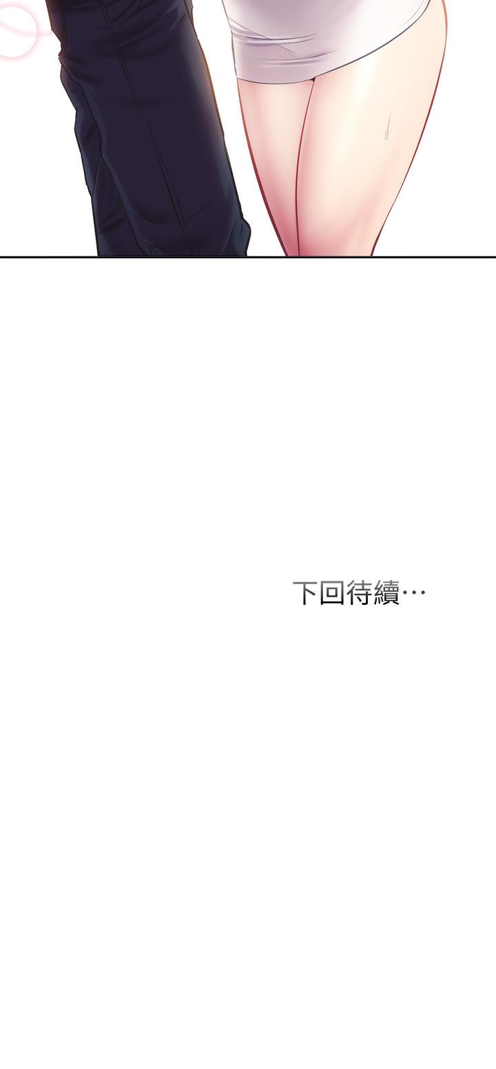 弟妹診撩室 第15話-將我抱住的弟妹 第34页