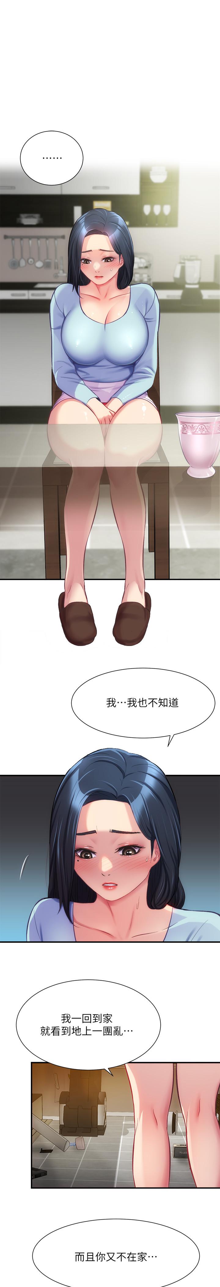 弟妹診撩室 第16話-伸手擁入纖弱的弟妹 第5页