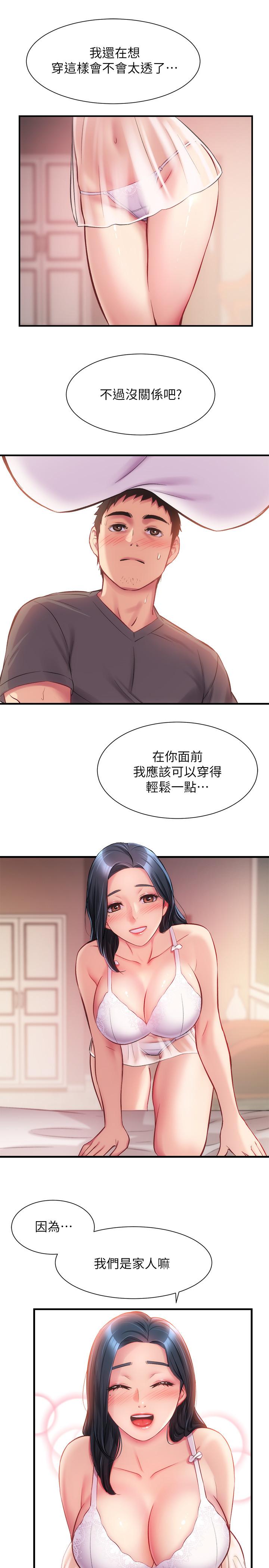 弟妹診撩室 第16話-伸手擁入纖弱的弟妹 第19页