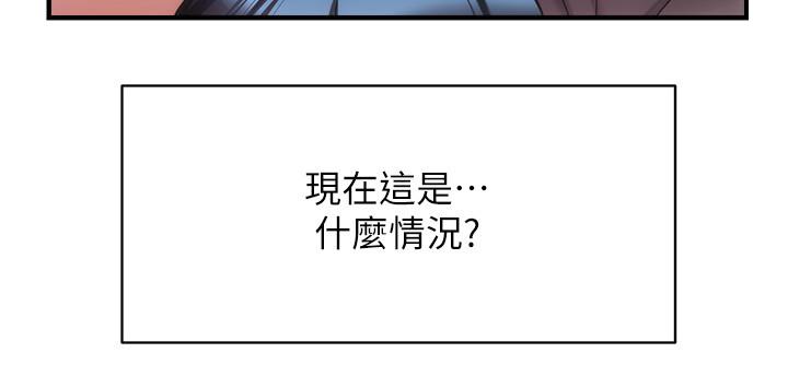 弟妹診撩室 第16話-伸手擁入纖弱的弟妹 第24页