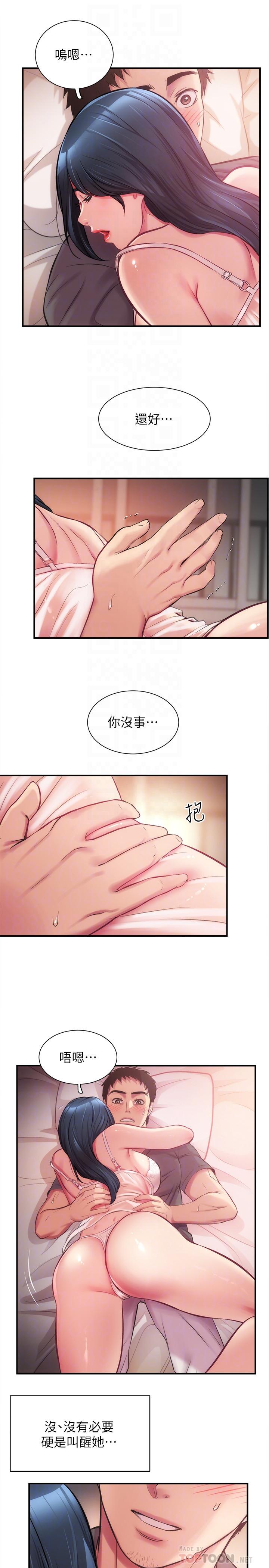弟妹診撩室 第17話-就跟新婚夫婦一樣愉快 第6页