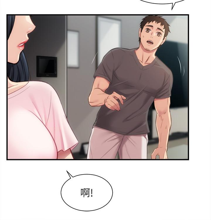 弟妹診撩室 第17話-就跟新婚夫婦一樣愉快 第11页