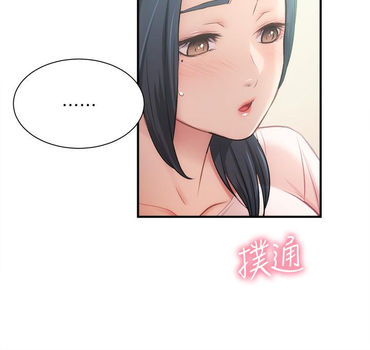 弟妹診撩室 第17話-就跟新婚夫婦一樣愉快 第28页