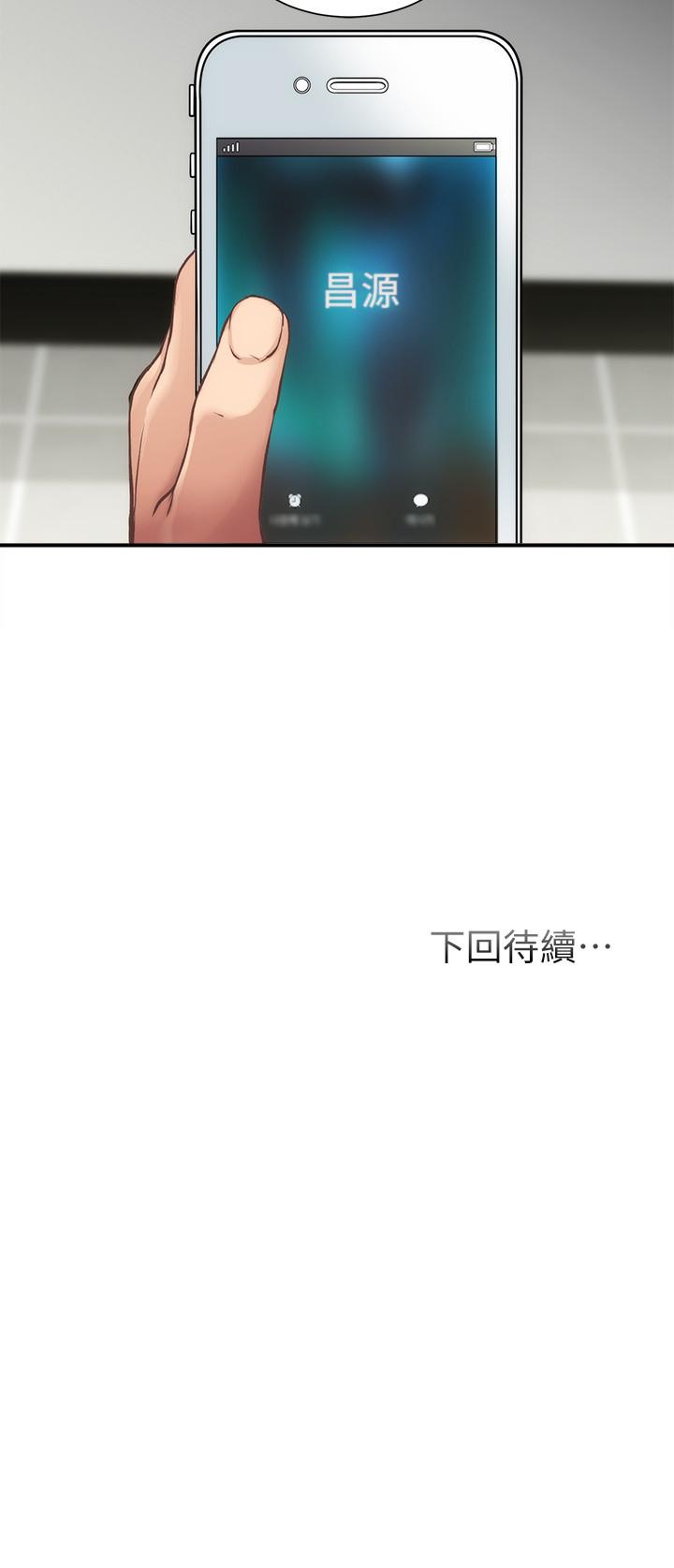弟妹診撩室 第17話-就跟新婚夫婦一樣愉快 第30页
