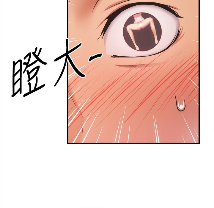 弟妹診撩室 第18話-大叔，你對我有興趣嗎 第27页