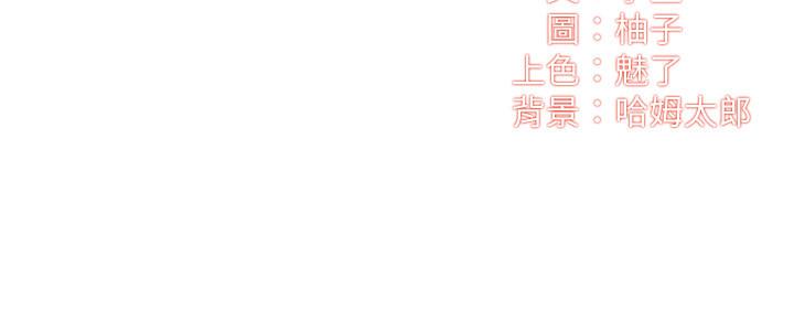 弟妹診撩室 第19話-盡情舔我的胸部 第2页