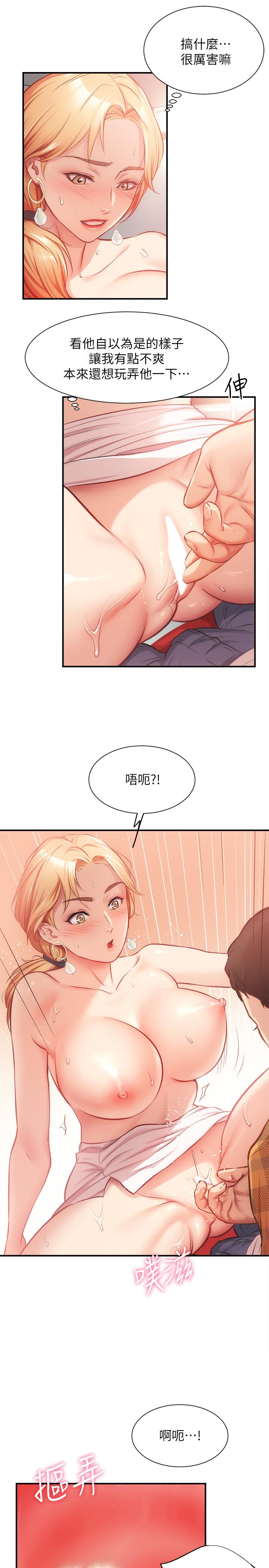 弟妹診撩室 第19話-盡情舔我的胸部 第25页