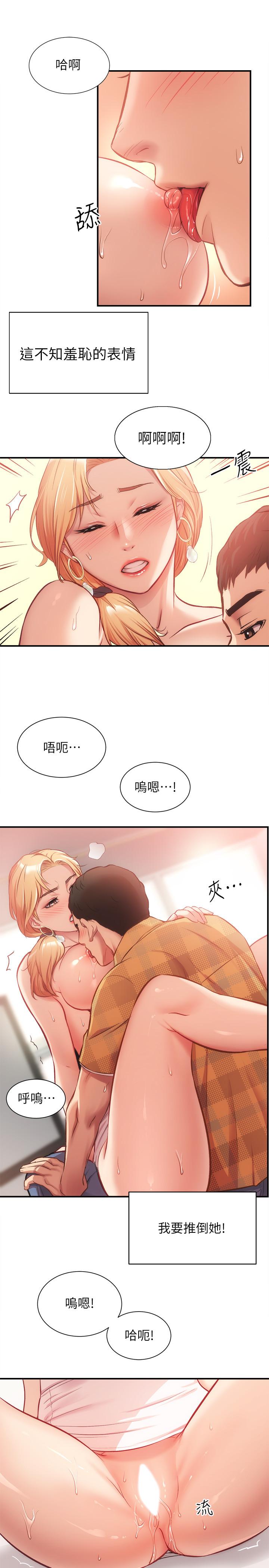 弟妹診撩室 第19話-盡情舔我的胸部 第23页