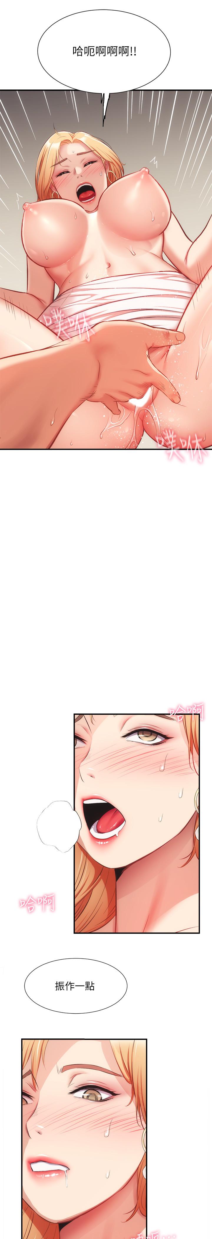 弟妹診撩室 第19話-盡情舔我的胸部 第31页