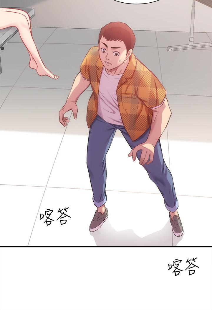 弟妹診撩室 第21話-這樣下去會被發現 第5页