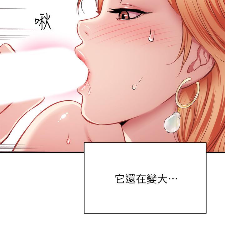 弟妹診撩室 第21話-這樣下去會被發現 第17页