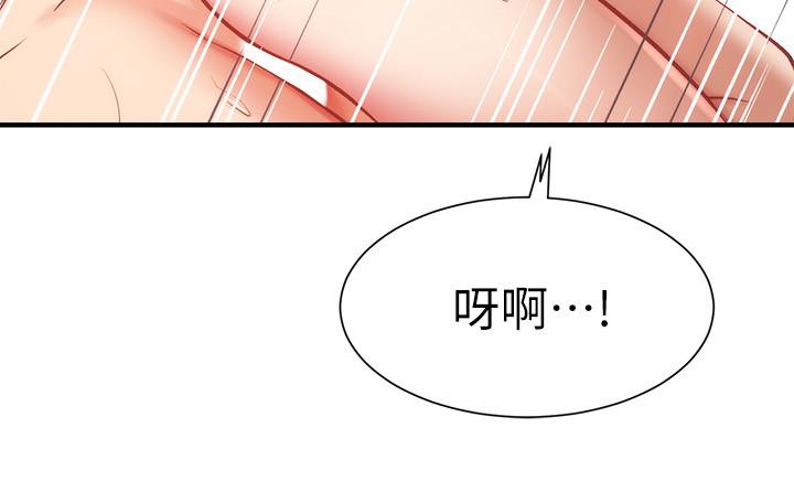 弟妹診撩室 第22話-直接頂到底 第13页
