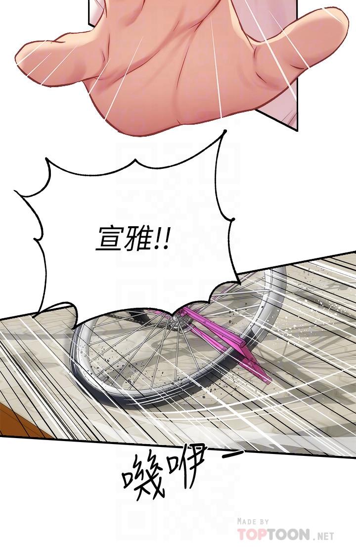 弟妹診撩室 第23話-我都渾身發燙了 第12页