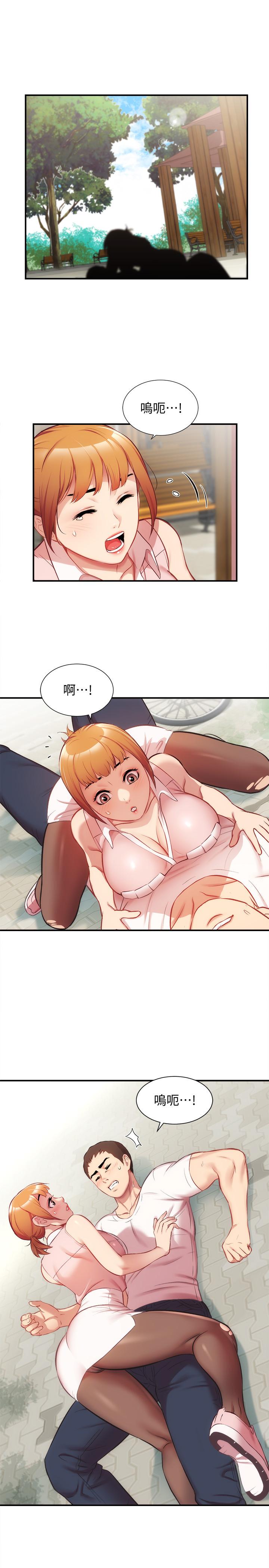 弟妹診撩室 第23話-我都渾身發燙了 第13页